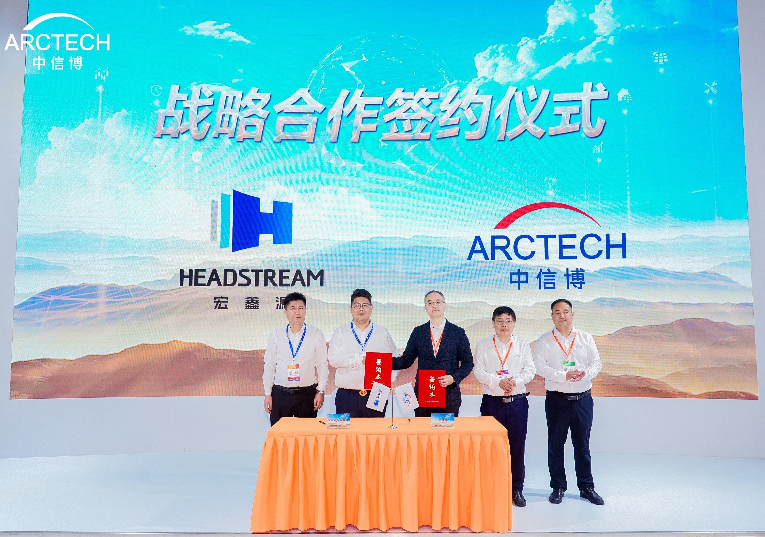 战略合作丨共创零碳未来，304AM永利集团同中信博举行签约仪式！